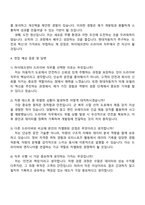 현대자동차 하이테크센터 드라이버 자기소개서 지원서와 면접자료-3