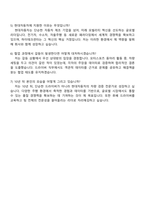 현대자동차 하이테크센터 드라이버 자기소개서 지원서와 면접자료-4