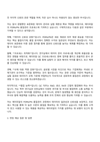 에이피알 PDRNPN 품질관리(QC) 자기소개서 지원서와 면접질문답변-2