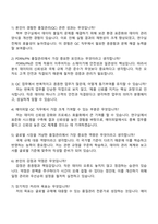에이피알 PDRNPN 품질관리(QC) 자기소개서 지원서와 면접질문답변-3