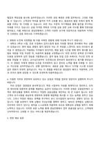2025 경남은행_일반(신입행원) 자기소개서 지원서와 면접자료-2