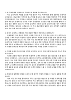 2025 경남은행_일반(신입행원) 자기소개서 지원서와 면접자료-3