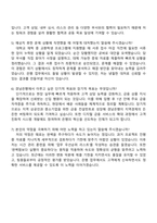 2025 경남은행_일반(신입행원) 자기소개서 지원서와 면접자료-4