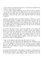[BNK금융그룹] 경남은행 D-IT 자기소개서 자소서 및 면접질문-2