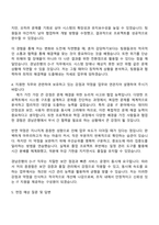 [BNK금융그룹] 경남은행 D-IT 자기소개서 자소서 및 면접질문-3