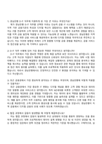 [BNK금융그룹] 경남은행 D-IT 자기소개서 자소서 및 면접질문-4