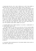 2025 부산은행_일반(신입행원) 자기소개서 자소서 및 면접질문-2