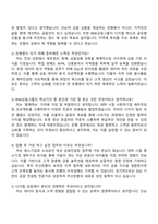 2025 부산은행_일반(신입행원) 자기소개서 자소서 및 면접질문-4