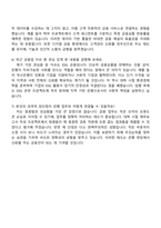 2025 부산은행_일반(신입행원) 자기소개서 자소서 및 면접질문-5