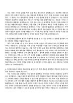 BNK금융그룹) 부산은행 _D-IT 자기소개서 지원서와 면접자료-2
