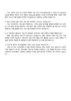 BNK금융그룹) 부산은행 _D-IT 자기소개서 지원서와 면접자료-4