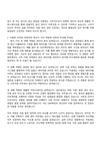 2025 DSR제강 생산관리 전문직(사무지원) 자기소개서 자소서 및 면접질문-2