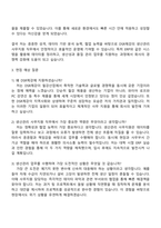 2025 DSR제강 생산관리 전문직(사무지원) 자기소개서 자소서 및 면접질문-3