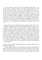 The·K한국교직원공제회 일반직 자기소개서 지원서와 면접자료-2