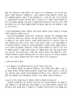 The·K한국교직원공제회 일반직 자기소개서 지원서와 면접자료-3