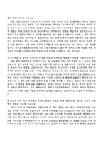 2025 The·K한국교직원공제회 IT(금융개발) 자기소개서 자소서 및 면접질문-2