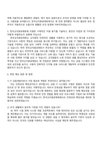 2025 The·K한국교직원공제회 IT(금융개발) 자기소개서 자소서 및 면접질문-3