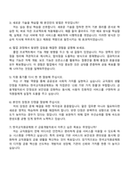 2025 The·K한국교직원공제회 IT(금융개발) 자기소개서 자소서 및 면접질문-4