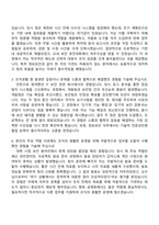 The·K한국교직원공제회 IT(정보보안) 자기소개서, 더케이한국교직원공제회 자소서와 면접-2