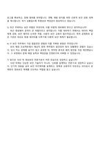 The·K한국교직원공제회 IT(정보보안) 자기소개서, 더케이한국교직원공제회 자소서와 면접-4