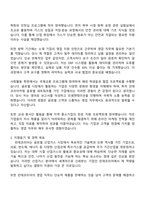 린데코리아 영업부문 특수가스영업2부 Sales Associate 자기소개서 지원서와 면접질문답변-2