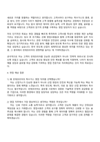 린데코리아 영업부문 특수가스영업2부 Sales Associate 자기소개서 지원서와 면접질문답변-3