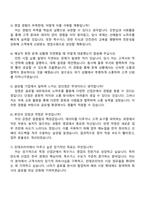 린데코리아 영업부문 특수가스영업2부 Sales Associate 자기소개서 지원서와 면접질문답변-4