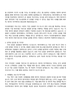 이크레더블 DA(Database Architect) 자기소개서 지원서-2