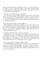 이크레더블 DA(Database Architect) 자기소개서 지원서-4