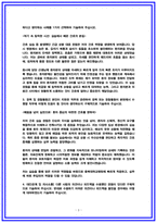 충북대학교병원 합격 자소서모음집-3