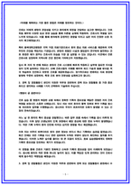 충북대학교병원 합격 자소서모음집-5