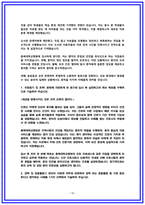 충북대학교병원 합격 자소서모음집-10