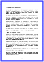 충북대학교병원 합격 자소서모음집-11