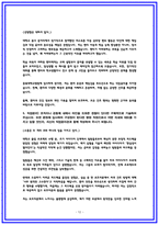 충북대학교병원 합격 자소서모음집-12
