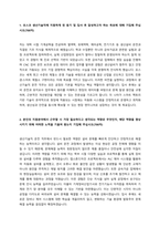 2025 포스코 생산기술직 인턴(운전 직무) 자기소개서-2