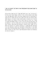 2025 포스코 생산기술직 인턴(운전 직무) 자기소개서-3