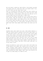 의료현장에서 의료사회복지실천의 필요성과 의료사회복지사의 역할[A+리포트]-5