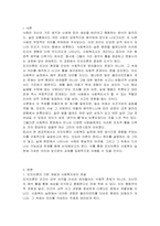 인지이론이 사회복지 실천에 미친 영향에 대해 서로 논해보세요-2