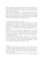 인지이론이 사회복지 실천에 미친 영향에 대해 서로 논해보세요-4