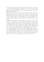 인지이론이 사회복지 실천에 미친 영향에 대해 서로 논해보세요-5