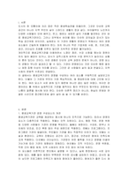 평생교육기관의 경영 구성요소를 설명하고 그 중 가장 중요하다고 생각하는 경영 구성요소와 이유를 제시하시오-2