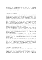 평생교육기관의 경영 구성요소를 설명하고 그 중 가장 중요하다고 생각하는 경영 구성요소와 이유를 제시하시오-3