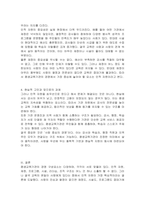 평생교육기관의 경영 구성요소를 설명하고 그 중 가장 중요하다고 생각하는 경영 구성요소와 이유를 제시하시오-4