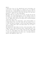 평생교육기관의 경영 구성요소를 설명하고 그 중 가장 중요하다고 생각하는 경영 구성요소와 이유를 제시하시오-5