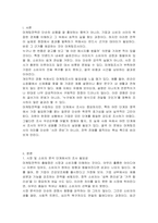 마케팅전략을 수립하는 모든 단계에서 마케팅조사가 필요하다 그렇다면 어떤 단계와 영역에서 마케팅조사가 가장 필요한지 토론해 봅시다-2