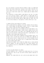 마케팅전략을 수립하는 모든 단계에서 마케팅조사가 필요하다 그렇다면 어떤 단계와 영역에서 마케팅조사가 가장 필요한지 토론해 봅시다-3