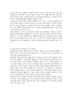 마케팅전략을 수립하는 모든 단계에서 마케팅조사가 필요하다 그렇다면 어떤 단계와 영역에서 마케팅조사가 가장 필요한지 토론해 봅시다-4