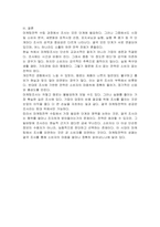 마케팅전략을 수립하는 모든 단계에서 마케팅조사가 필요하다 그렇다면 어떤 단계와 영역에서 마케팅조사가 가장 필요한지 토론해 봅시다-5