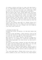 목적갈등이란 무엇인지 구체적 사례와 함께 서술하시오-4