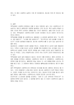 목적갈등이란 무엇인지 구체적 사례와 함께 서술하시오-5